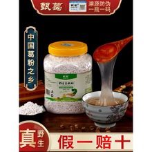 湖北荆门钟祥特产野生葛根粉农家手工柴葛粉天然代餐粉早餐