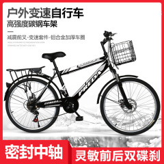 卸売り男性自転車青少年自転車軽量メーカー直販変速ディスクブレーキ減震ペダル車