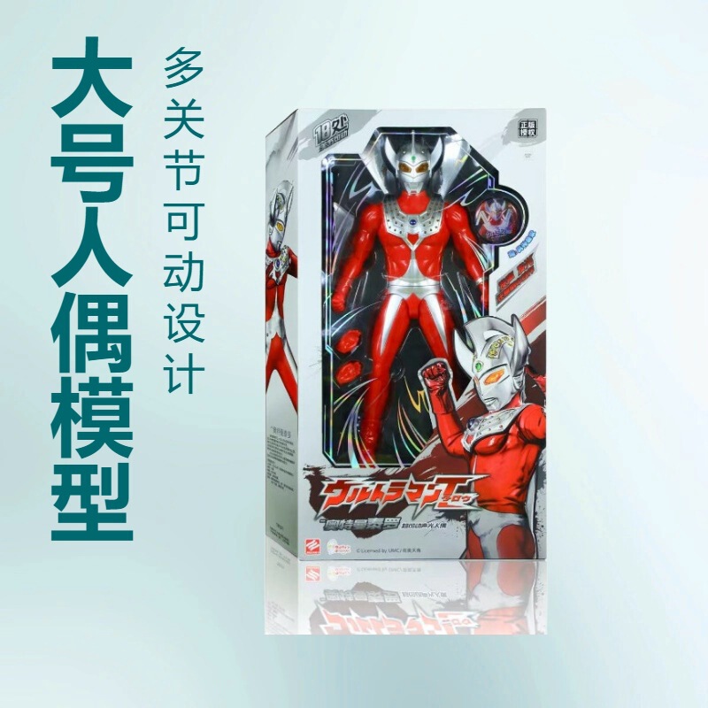 Large-Sized Taro First-Generation Ultraman Multi-Jointed Movable Doll with Replaceable Hands and Accessories for Boys' Birthday Gifts Large-Sized Taro First-Generation Ultraman Multi-Jointed Movable Doll with Replaceable Hands and Accessories for Boys' Birthday Gifts