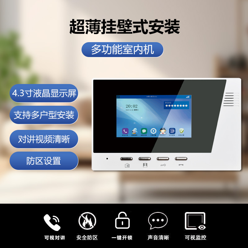 コミュニティ向けビデオドアホン、アクセス制御、監視、ロック解除、高解像度大画面表示、インテリジェントビデオドアホンシステム|undefined