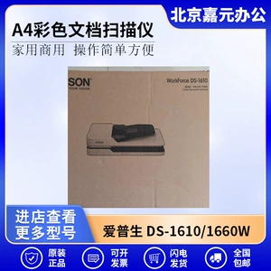 Подходит для сканера Epson EPSON DS-1610, 1660 Вт, высокоскоростной цветной сканер документов формата A4.