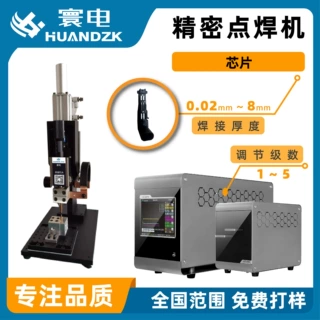 首饰手持小型点焊机工厂点焊 铁丝铁板薄板焊接机铜板铜焊接设备