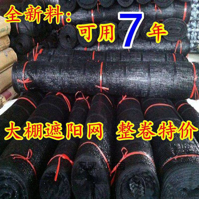 农用网太阳花卉网黑色养殖蔬菜遮阳庶阳网菜地种植遮盖遮挡遮网