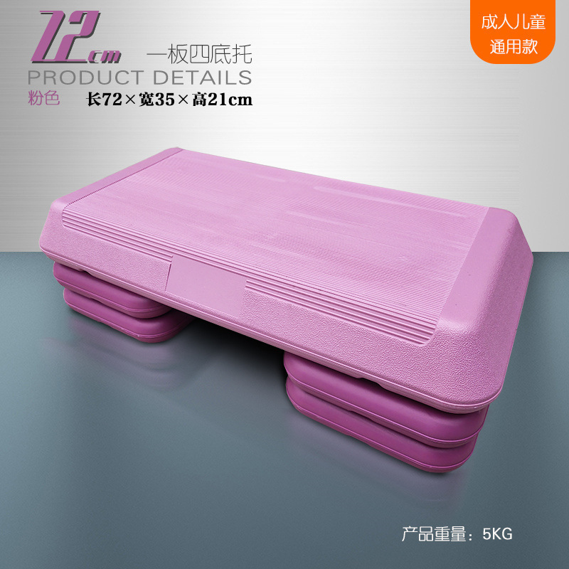 新品有氧运动脚踏板健身房儿童家用瑜伽韵律台阶踏步跳操减肥器材|undefined