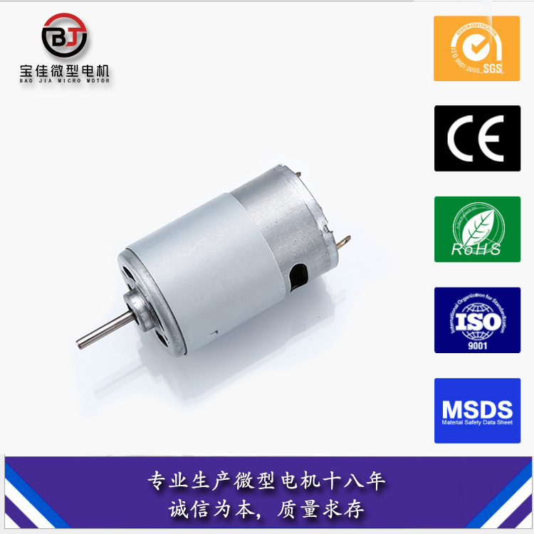 555/550微型电机12V膜枪直流马达电动工具电机汽车充气泵振动马达