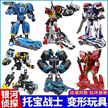 正版托宝战士银河侦探变形玩具机器人金刚破天刚翼儿童男孩拖托班