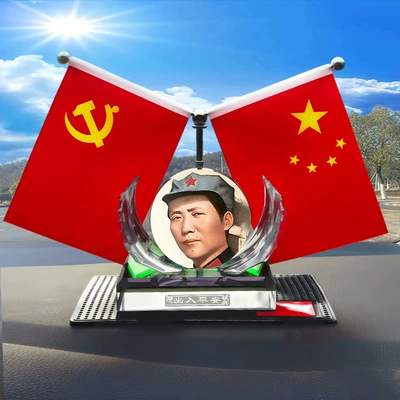Console Five-Star Small Red Flag | Car ornaments - single-bottom-armrest-young-great-man-flag-anti-slip-mat-perfume