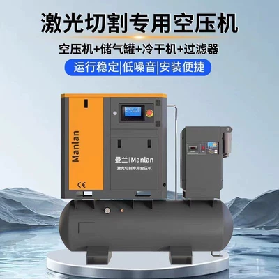 Hava kompressorları, Integrated Screw Air Compressor Industrial