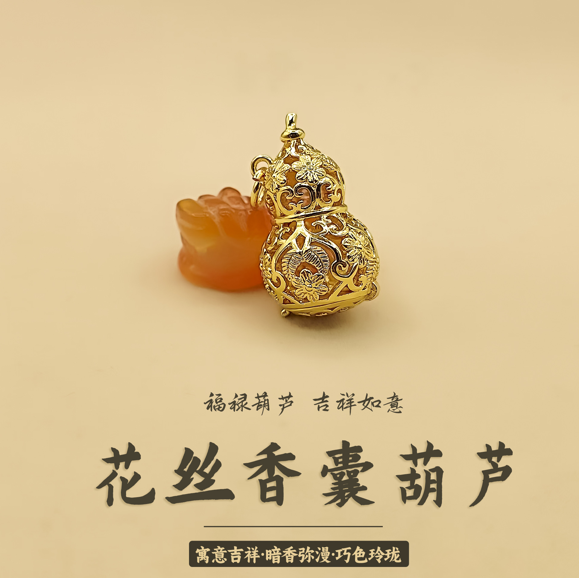 花丝镂空可打开葫芦香囊吊坠香薰球香丸无火扩香驱蚊扩香古风挂件