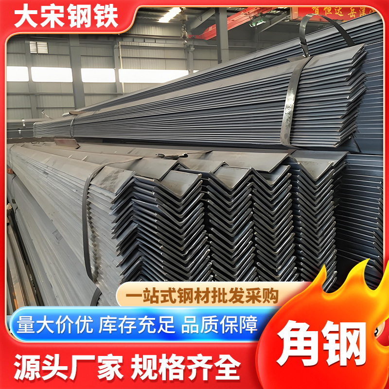 角铁 冲孔 货架角钢 304角铁 货架多用角铁 镀锌角钢货架