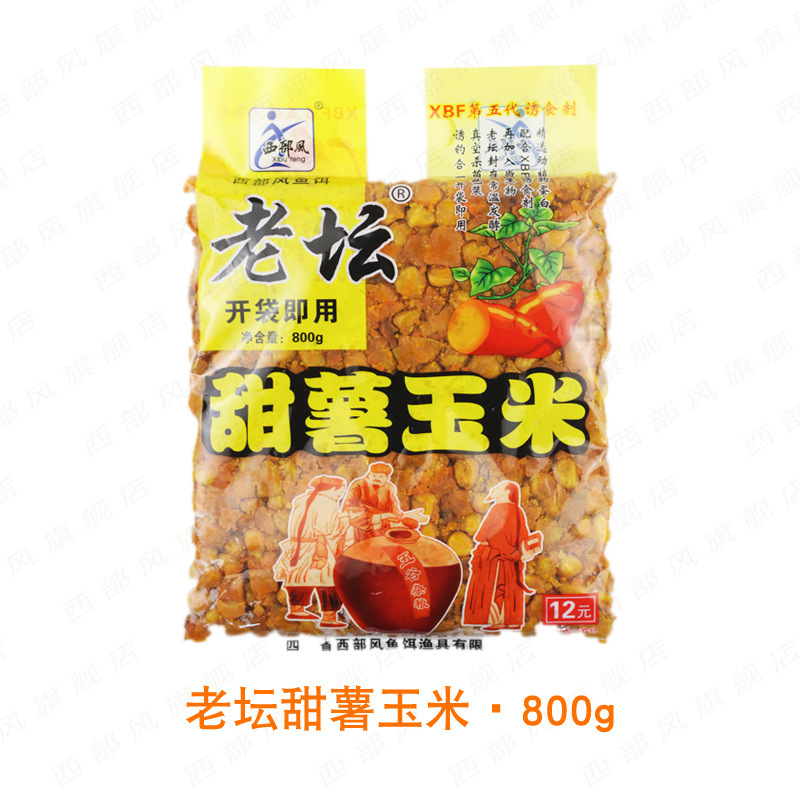 老壇のトウモロコシの巣の材料の西部の風の谷のアワの小麦は混合して餌のフナの鯉の草魚の野釣りの餌を打ちます。|undefined
