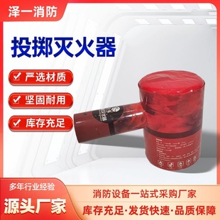 Manufacturer Wholesale Throwing Fire Extinguisher Dry Powder Fire Extinguishing Ball Hand Throwing Fire Extinguishing Ball Forest Fire Extinguishing Fire Hammer