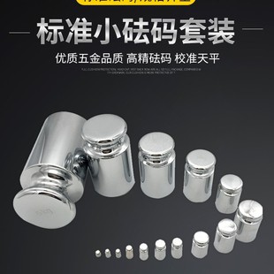 M1 standard small weight set 1kg balance scale calibration code 500g stainless steel 100g electronic 25kg