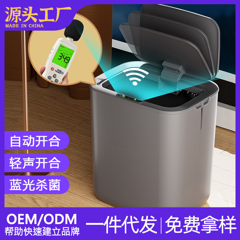 家庭用ゴミ箱大容量スマートゴミ箱トイレリビングルーム自動梱包誘導ゴミ箱18l|undefined