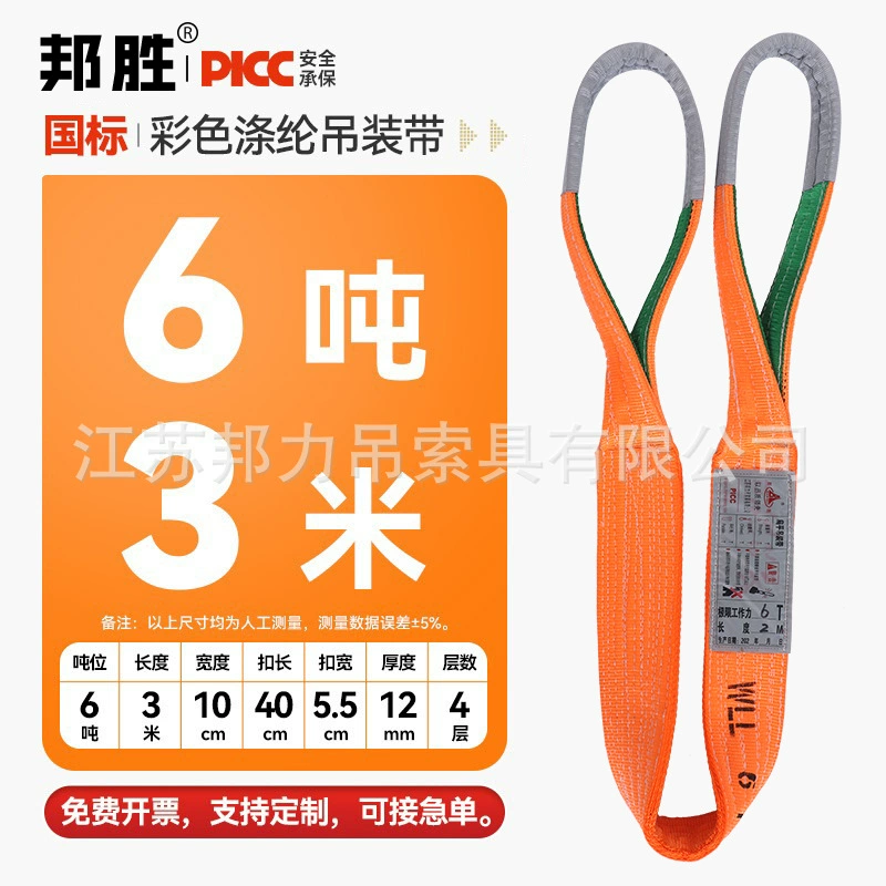 Новый популярный холщовый строп, износостойкий строп, строп с защитой от порезов, плоский строп, строп из нержавеющей стали, строп