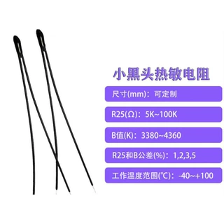 温度传感器NTC热敏电阻测温探头防水感温探头温湿度热温控传感器