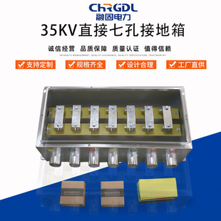 �S�ҹ����ǘ˱��o�ֽ�����|���P��o�ӽ^��35KV�߿�ֱ�ӽӵ���