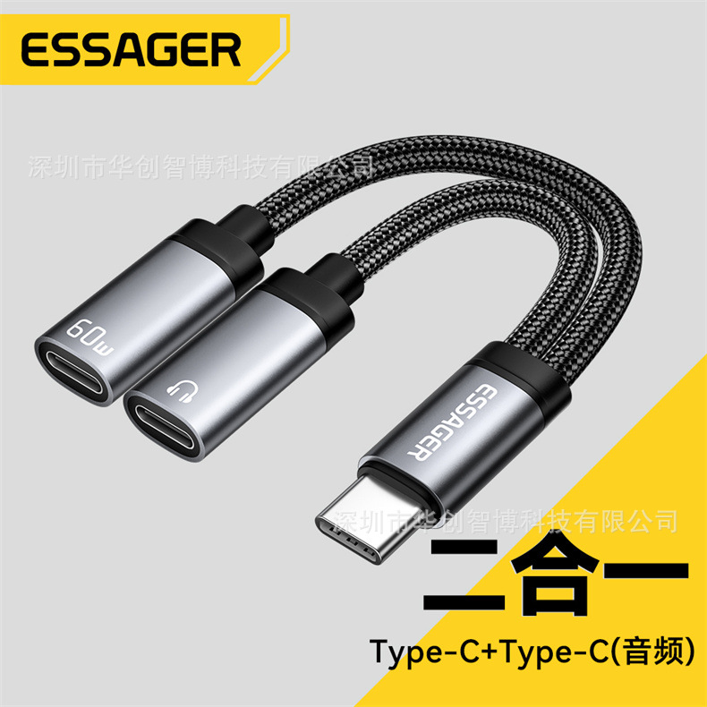 ESSAGER双弦音频充电转接线一分二PD60W快充充电线耳机延长连接线