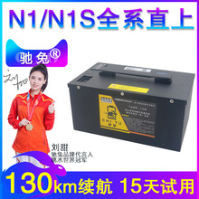 小牛電動車N1S電池改裝鋰電池N1直上60V增程NGT電瓶NQI配件