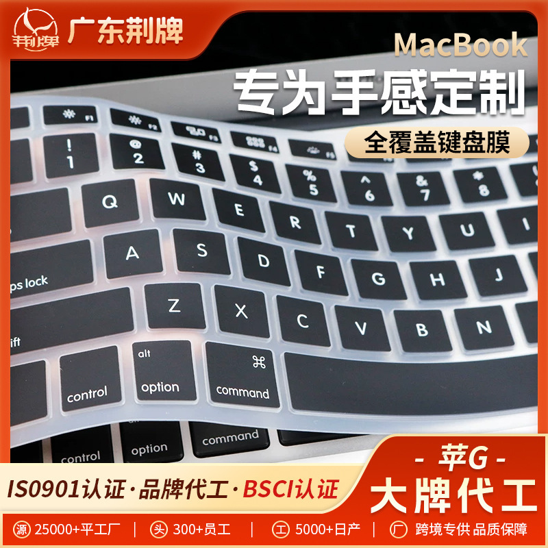Keyboard film laptop protective film keyboard sticker suitable for MacBook Pro 14 M5 2026 Neo