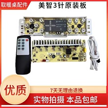 �ů�t���ͨ����X���|���尴�I�� �@ʾ����ư� ȡů������