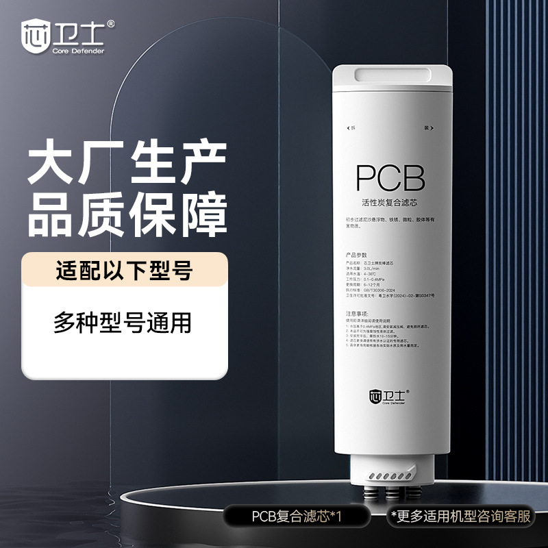 白沢浄水器直飲みフィルター水道水 MRO1782D-600GPCB 複合フィルターセットクロスボーダーに適しています。|undefined