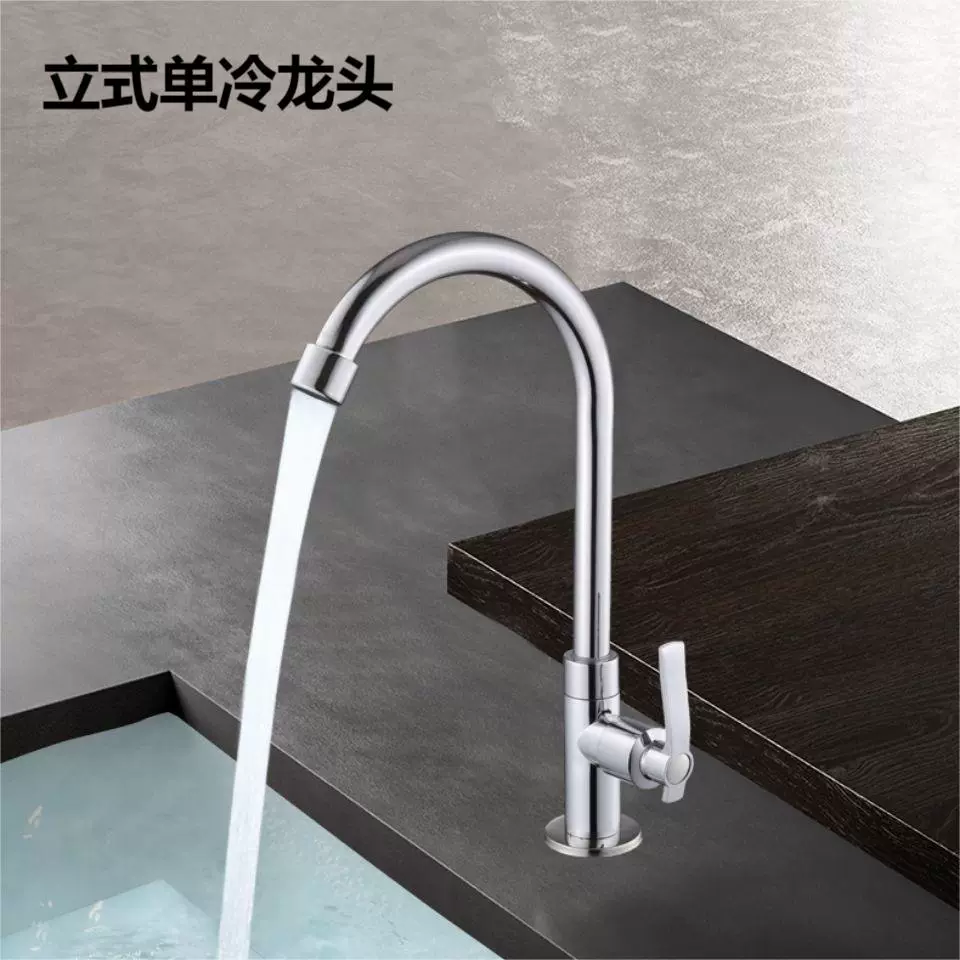 厂家4分全铜单冷立式龙头大弯电镀厨房菜盆水槽洗衣池水龙头供应