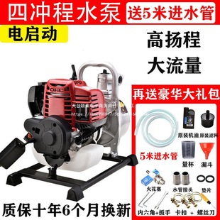 Honda Two-Stroke Four-Stroke 1.0inch 1.5inch Water Pump Multifunctional Gasoline Lawn Mower Water Pump Irrigation Others