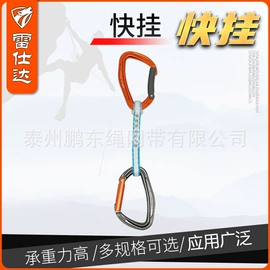 登山攀岩;安全绳;安全带