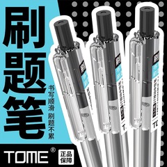 批发st头刷题笔中性笔按动笔圆珠笔签字笔黑色水笔学生文具用品