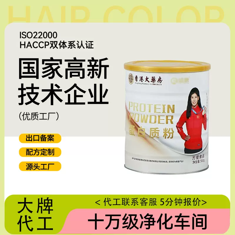 大豆多维奶粉蛋白粉OEM调制乳粉贴牌代工 源头厂家支持定制蛋白粉