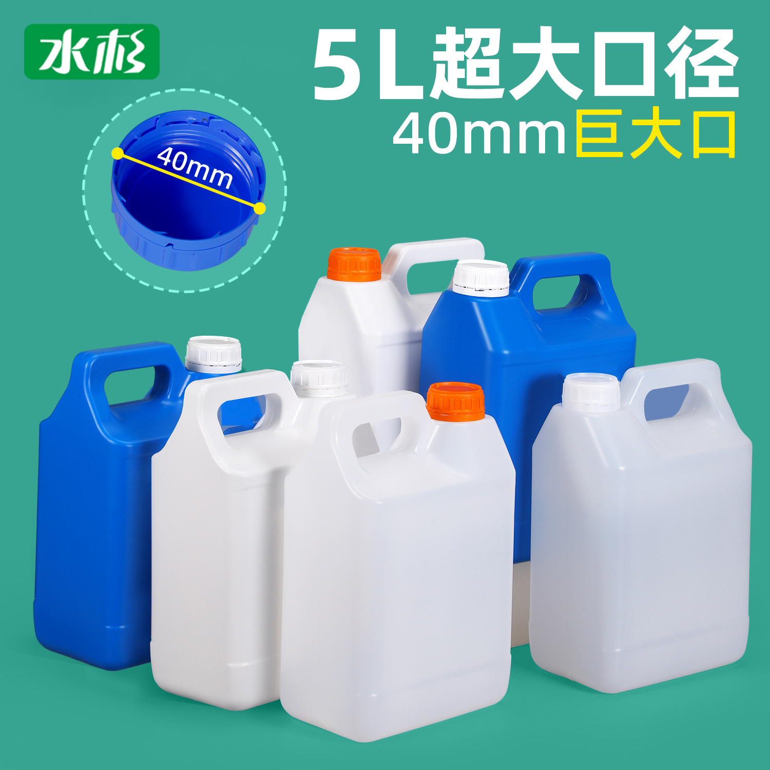 水杉10斤化工桶密封机油桶空桶5L升方桶大口径5公斤塑料桶扁油壶