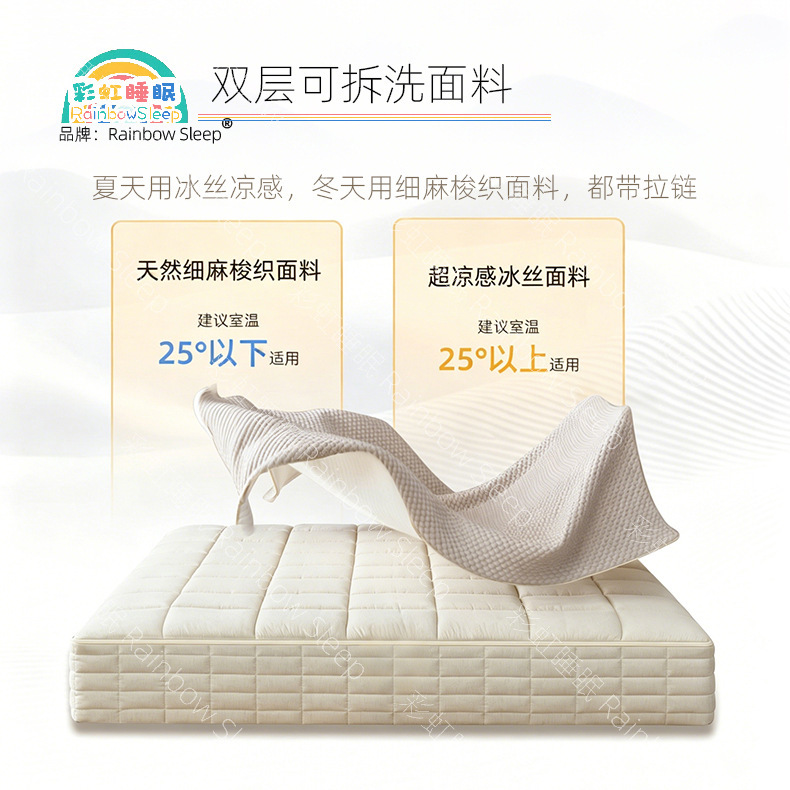 Cooling, Fully Removable and Washable Mattress, Jute, Glue-Free, Individually Packaged, Double-Layer Spring Simmons Mattress for Bedroom Use Cooling, Fully Removable and Washable Mattress, Jute, Glue-Free, Individually Packaged, Double-Layer Spring Simmons Mattress for Bedroom Use