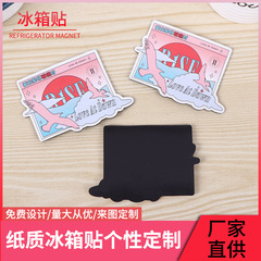 メーカーは新型アニメのソフトマグネットを提供しています。冷蔵庫を貼って広告を印刷します。