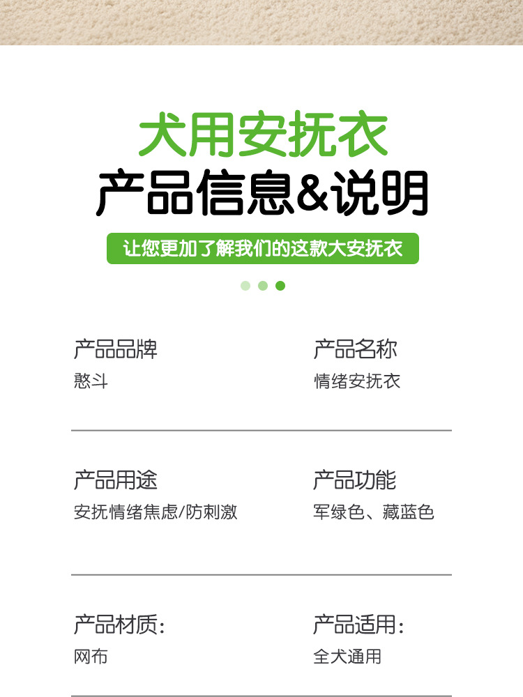 安抚衣详情页_07.jpg