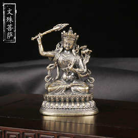 黄铜文殊菩萨桌面摆件宗教供奉佛像铜雕工艺品仿古文玩收藏老铜器
