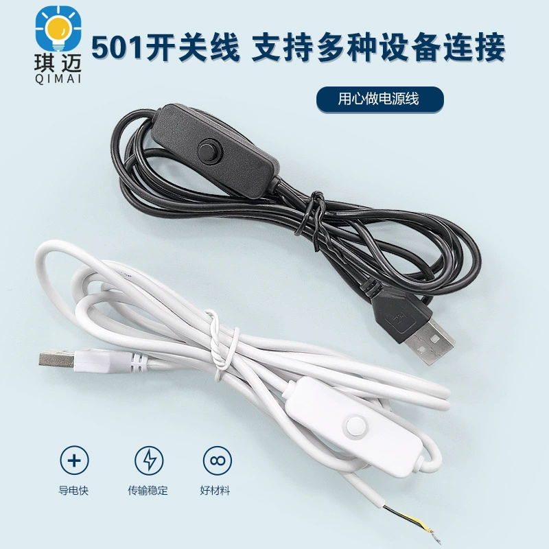501 кабель переключателя USB белый 1 м 1A регулировка света USB-свет с кнопкой шнур питания Ночной свет управления кабель переключателя
