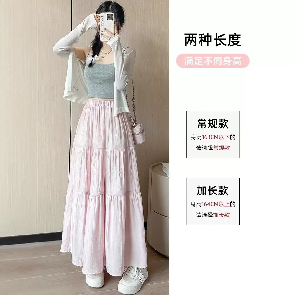 粉色半身裙女春秋2025高腰显瘦中长款a字裙小个子蛋糕裙大裙摆