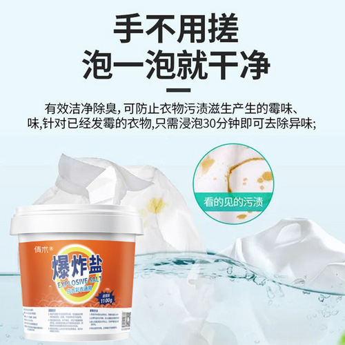 Explosive Salt Laundry Stain Remover Strong Baby Color Bleach Powder for Colored and White Clothes Stain Remover Yellowing Whitening Bleach
