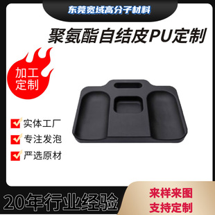 Factory foam polyurethane self-skinning cushion with inserts drying pattern integrated PUR seat cushion sponge