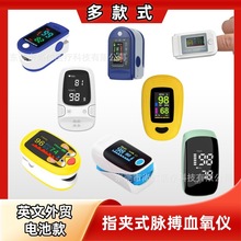 血氧仪血氧监测指夹仪指甲式医用级检测指甲仪家用氧保手指夹式