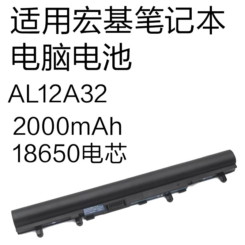 Al12A32 2000Mah Suitable for Acer V5/E1 Series 2013–2014 Models Laptop Battery