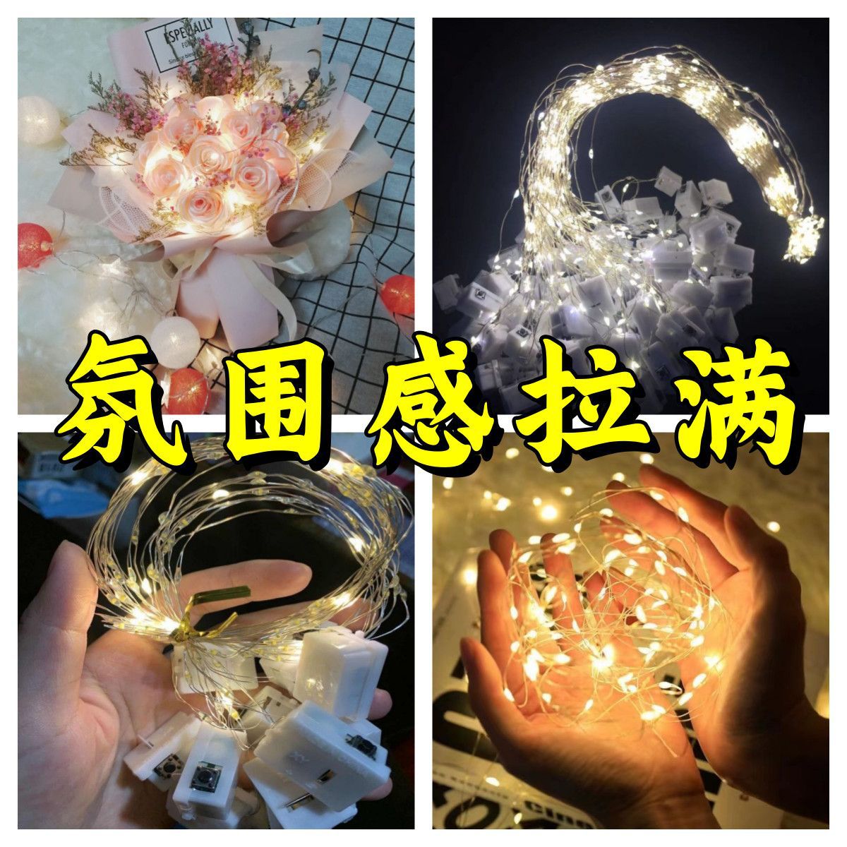 Farbige LED-Lichterketten mit frischen Blumen, Weihnachtsdekoration, Kupferdrahtlichter, LED-Lichtstreifen, bunte Lichterketten für Nachtmärkte, Marktstand-Großhandel, kleine Lichterketten