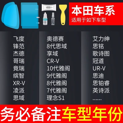 Rearview mirror rainproof sticker film film reflective reversing - honda-special-rearview-mirror-side-window-test-film-a-total-of-5-pieces