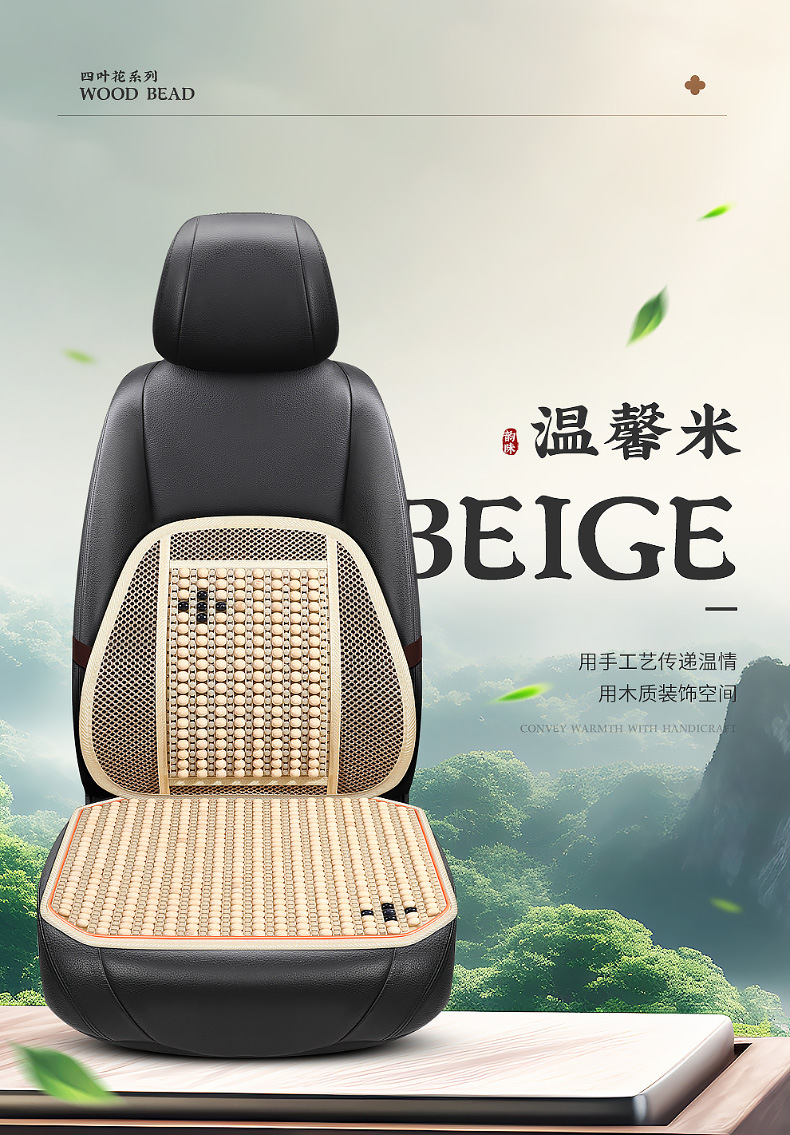 Summer Wooden Bead Headrest and Lumbar Cushion Square Cushion Multi-Piece Set Car Seat Cushion Single Piece Cooling Cushion Seat Cushion Rear Breathable Dropshipping