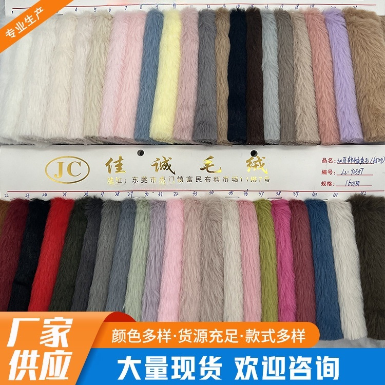 韩版仿兔毛 大中小兔毛 短毛超柔 卡兔毛 公仔整身服装鞋材家纺料