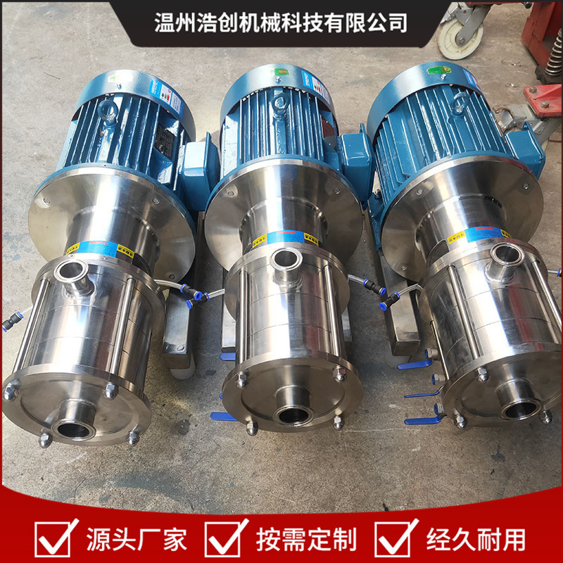 供应单级乳化泵 管线式乳化泵 管线式乳化机 高剪切均质乳化泵