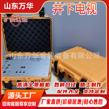 深井成像系统井下电视矿用钻孔电视摄像头高清成像智能化井下电视