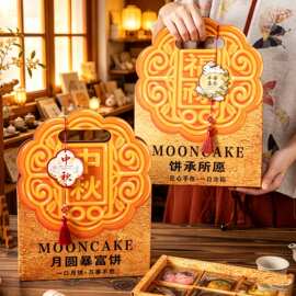 月饼包装盒6粒创意广式苏式鲜肉袋子流心礼盒2026新款空盒手提盒