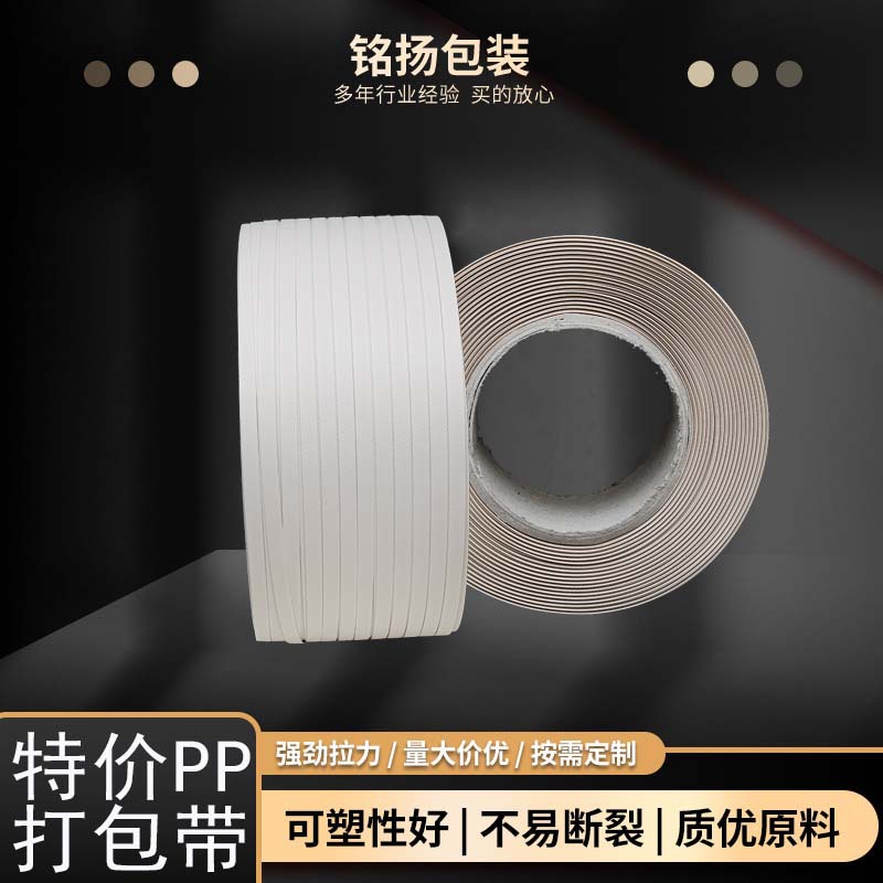 无锡现货PP打包带纤维打包带捆扎带pp打包带聚酯纤维打包带绳索带